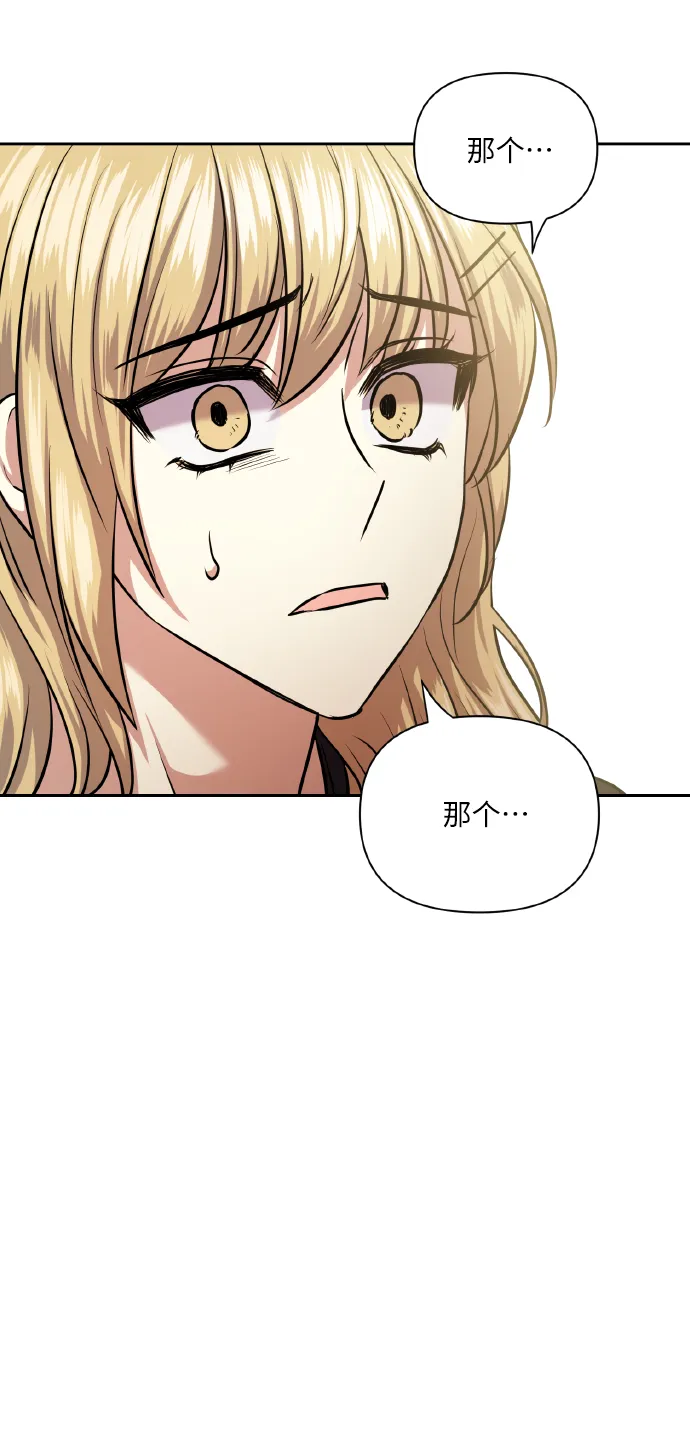 [第64话] 深渊 第58页