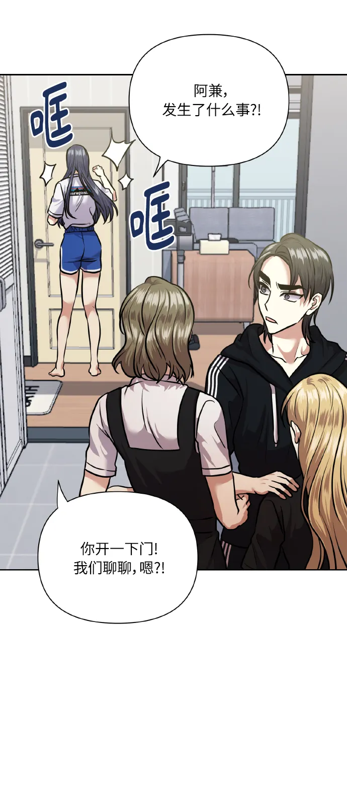 [第64话] 深渊 第59页