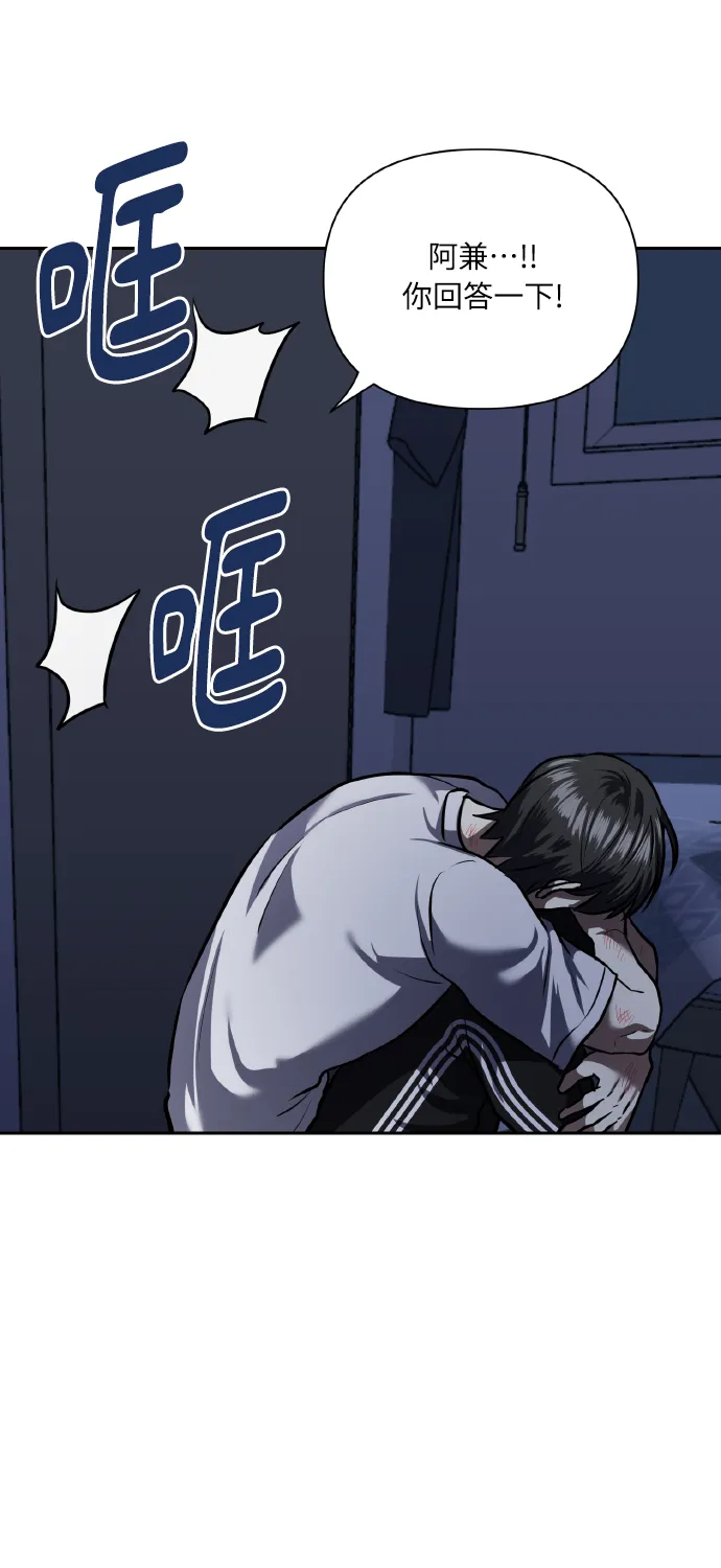 [第64话] 深渊 第60页