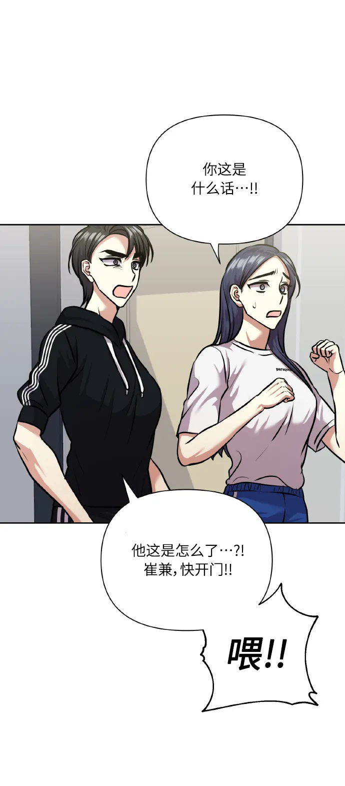 [第64话] 深渊 第63页
