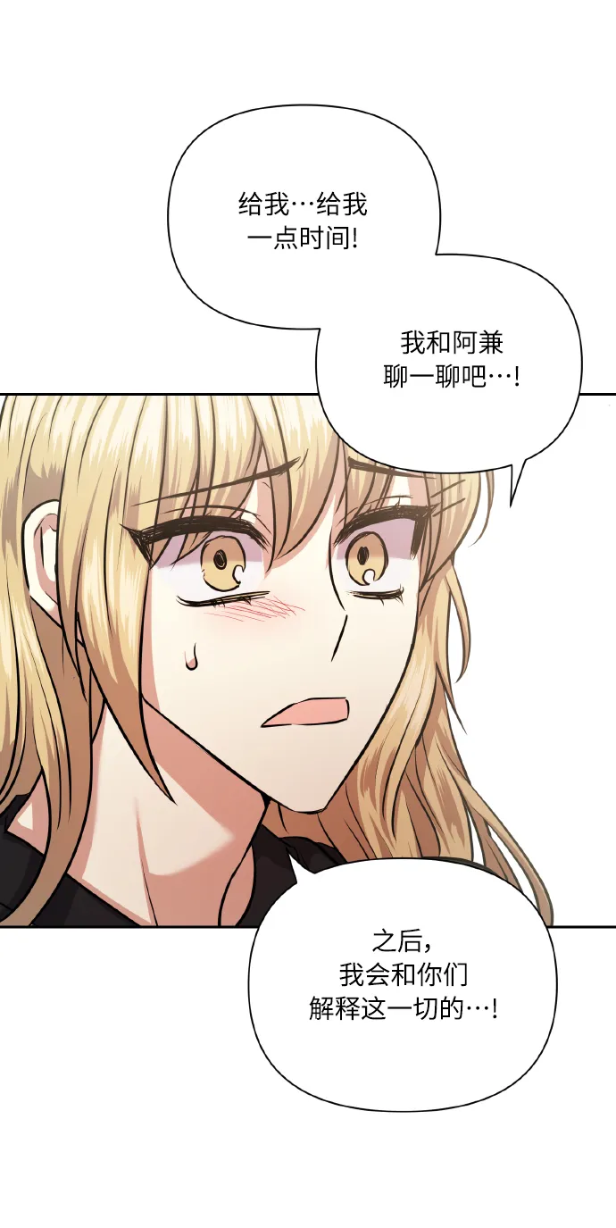 [第64话] 深渊 第65页