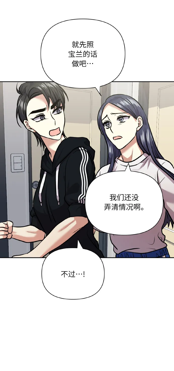 [第64话] 深渊 第67页