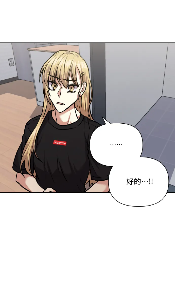 [第64话] 深渊 第70页