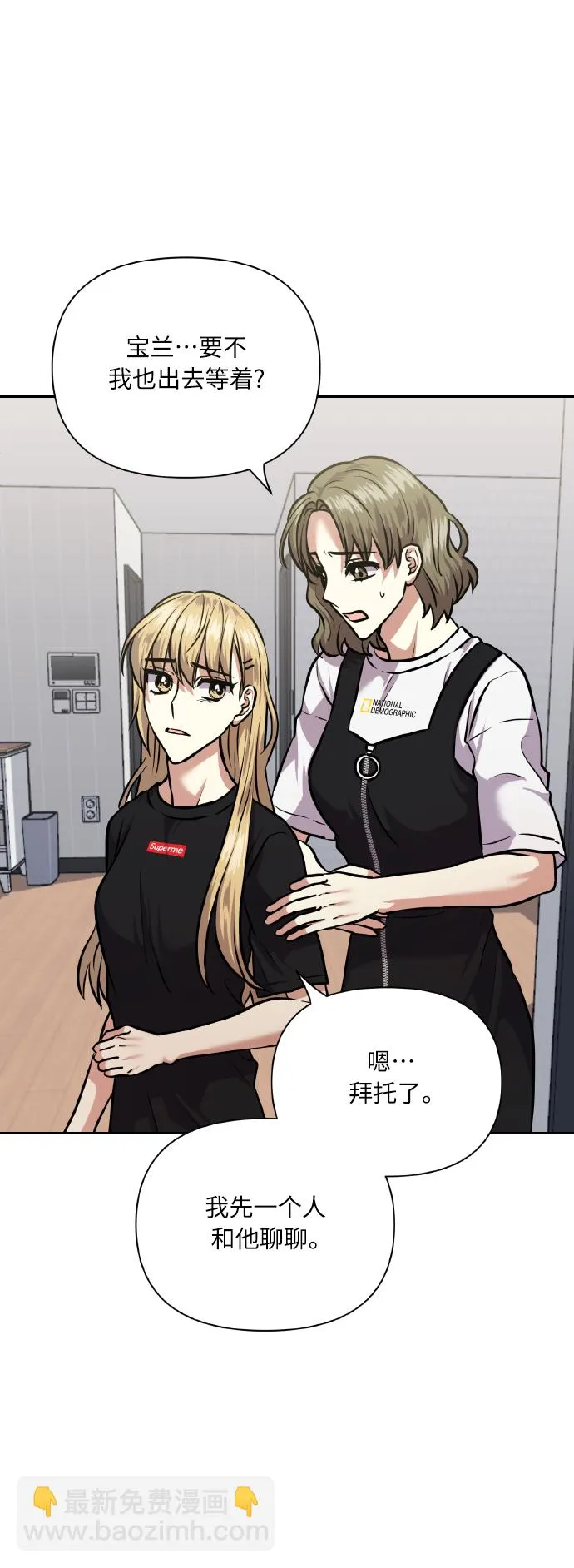 [第64话] 深渊 第71页