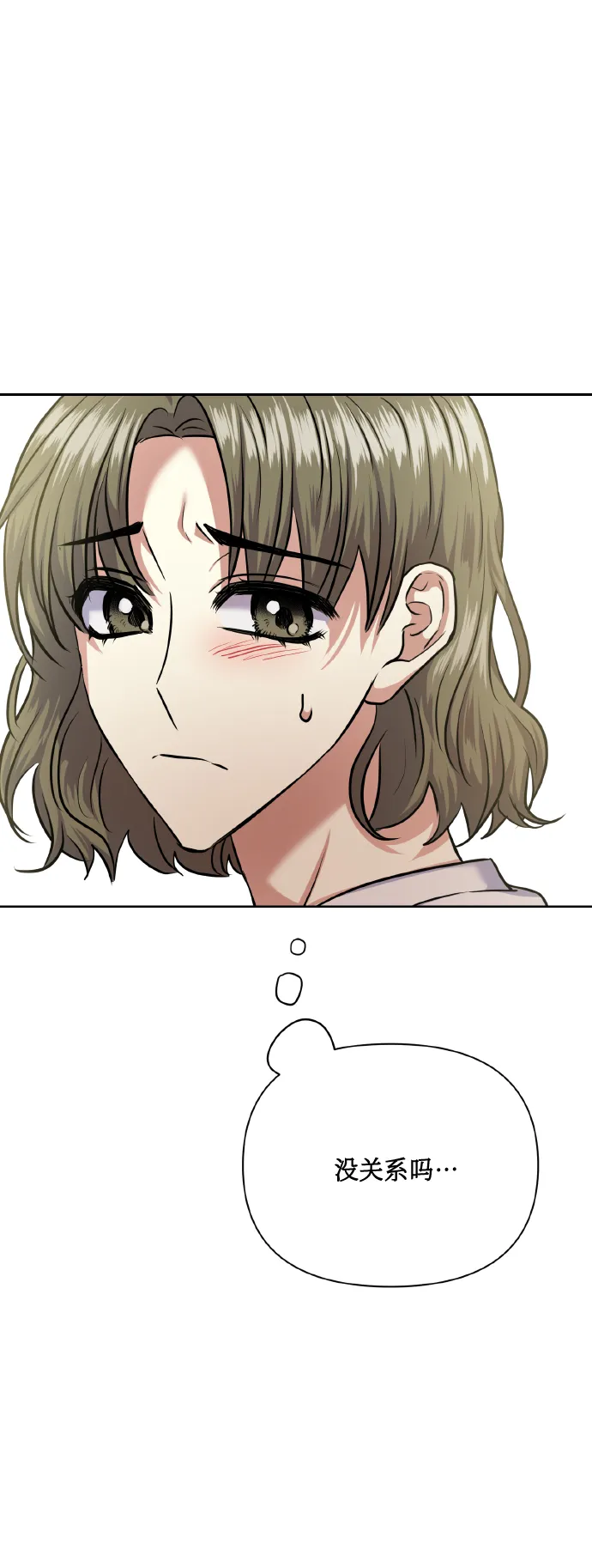 [第64话] 深渊 第73页