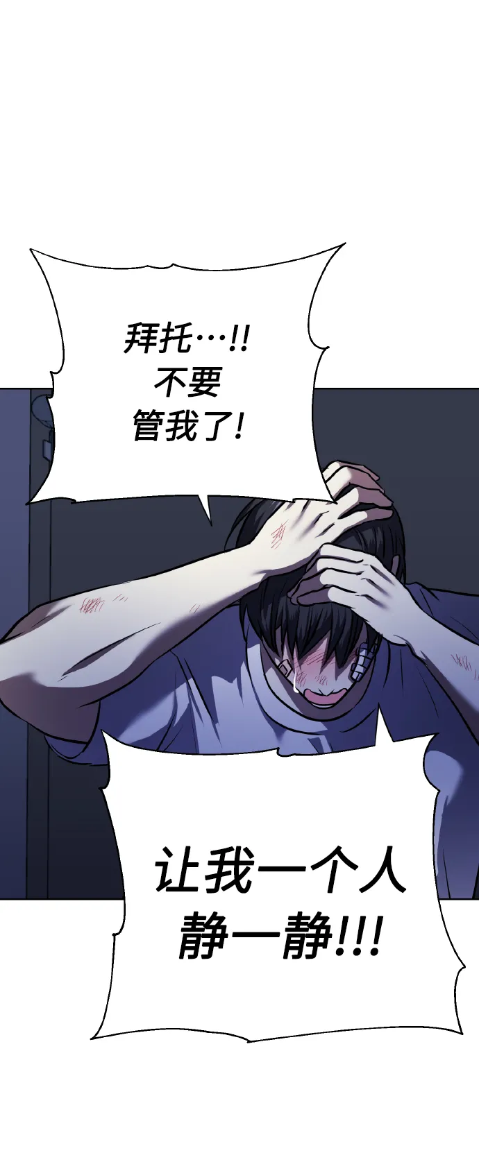 [第64话] 深渊 第78页