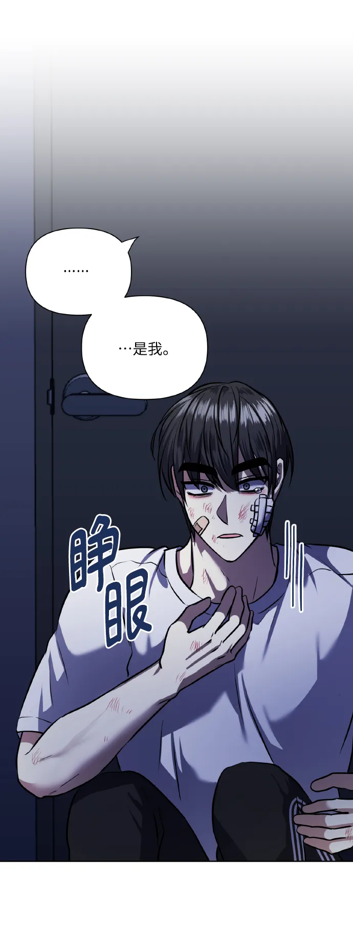 [第64话] 深渊 第79页