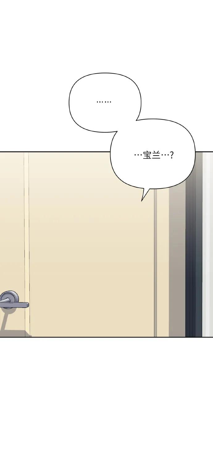 [第64话] 深渊 第80页
