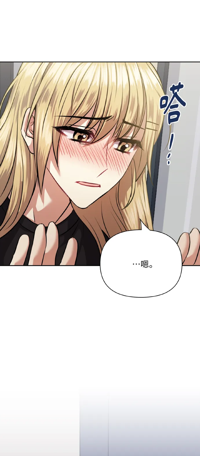 [第64话] 深渊 第81页