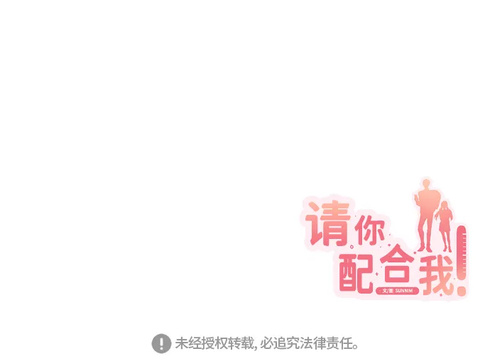 [第64话] 深渊 第83页