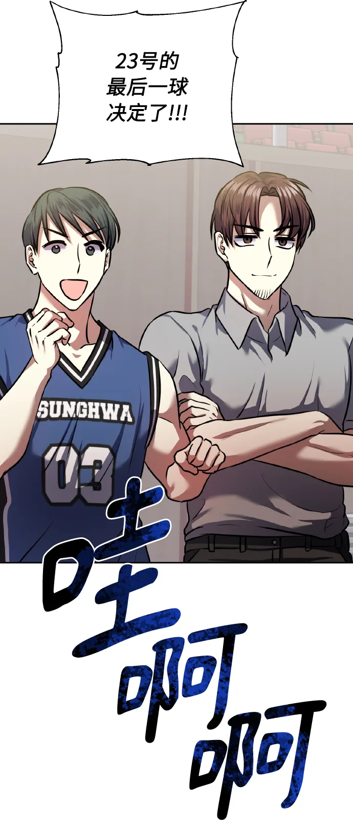 [第63话] 结果 第12页