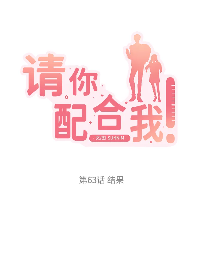 [第63话] 结果 第15页