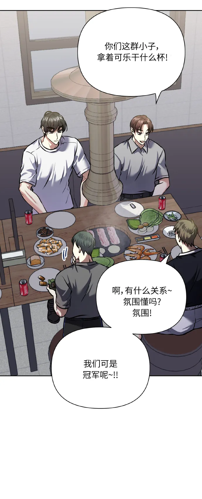 [第63话] 结果 第17页