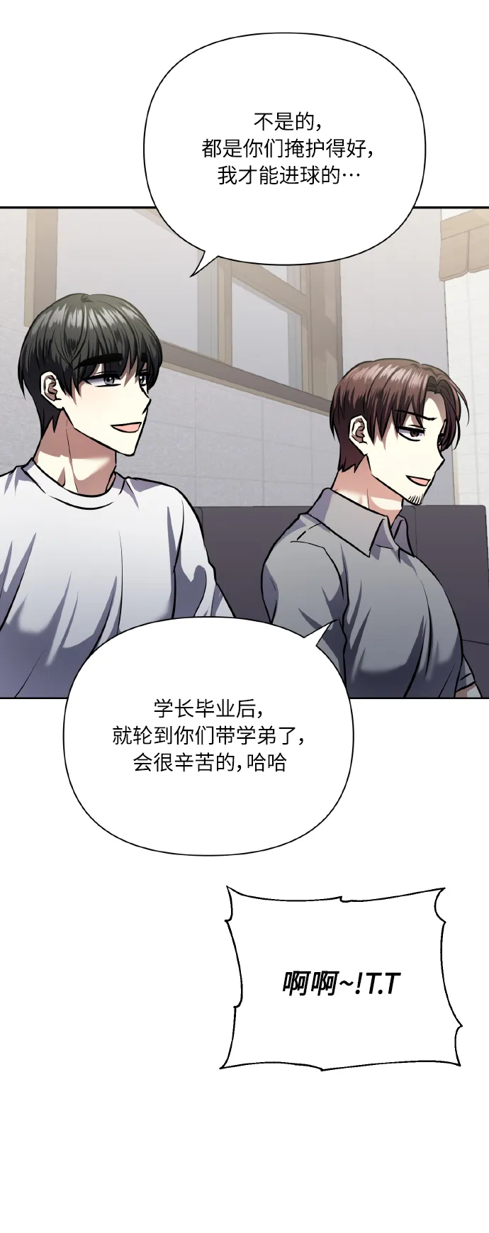 [第63话] 结果 第19页