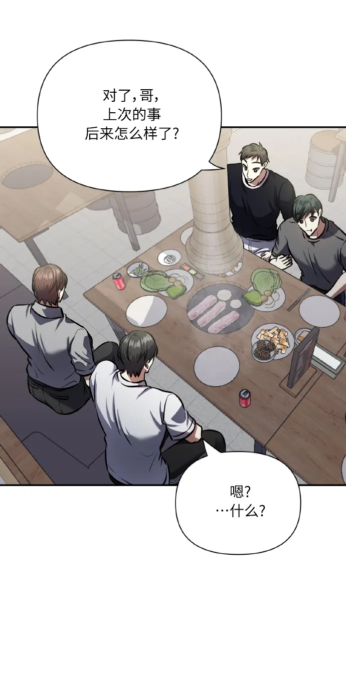 [第63话] 结果 第20页
