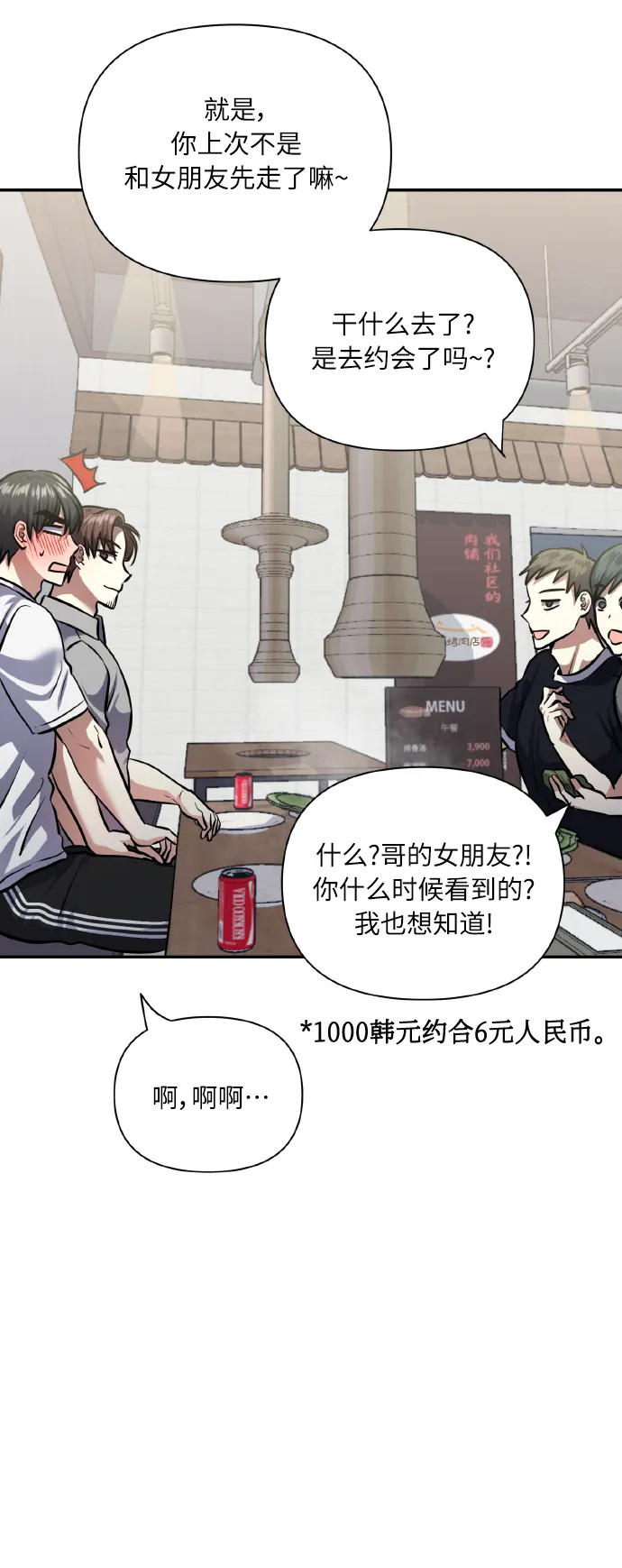 [第63话] 结果 第21页
