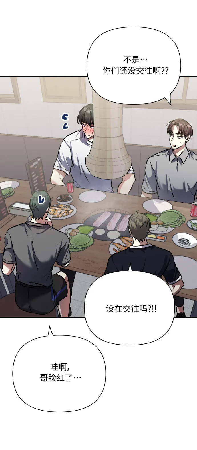 [第63话] 结果 第23页