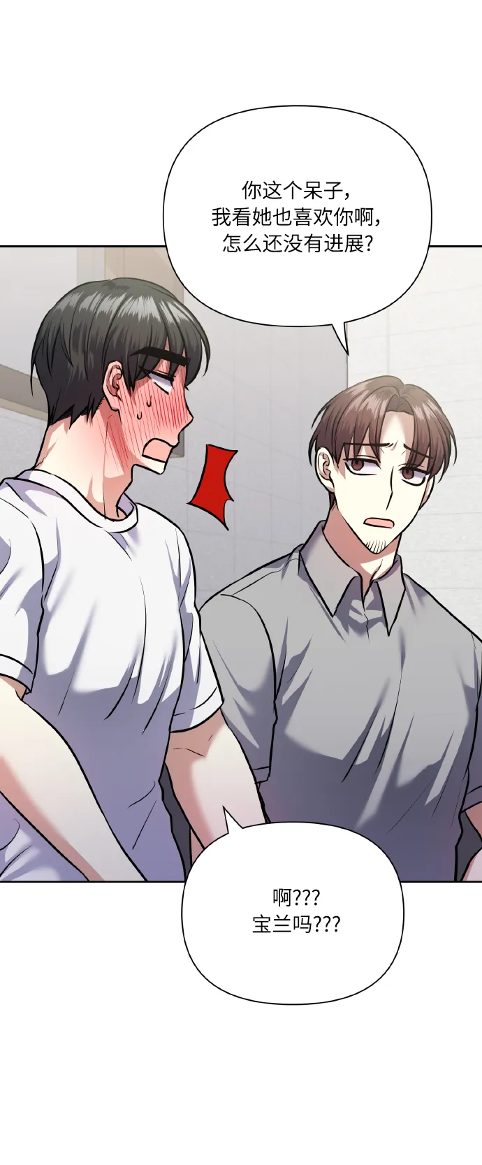 [第63话] 结果 第24页