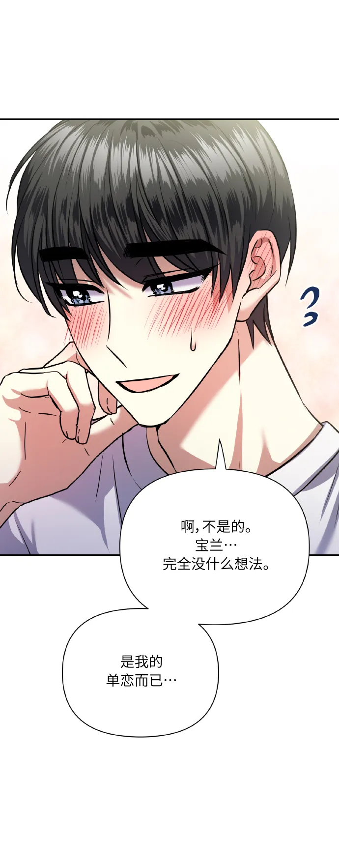 [第63话] 结果 第25页