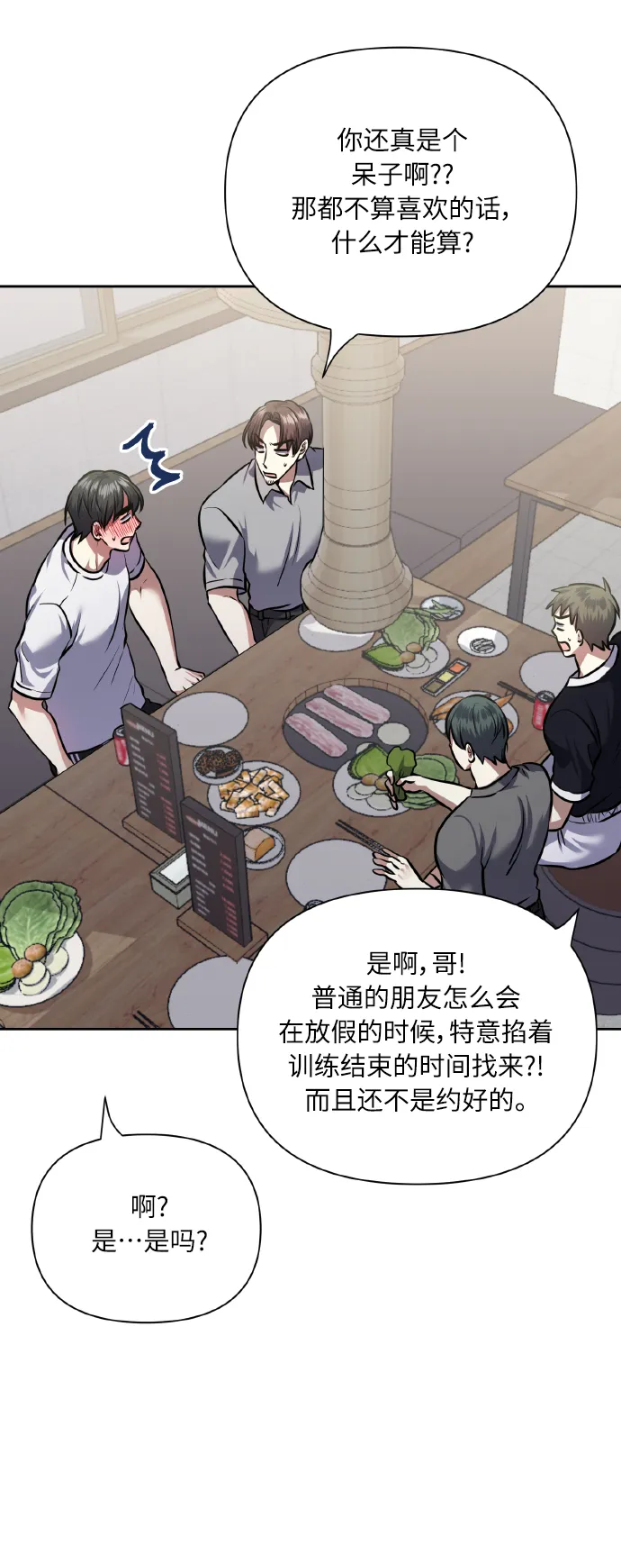 [第63话] 结果 第27页