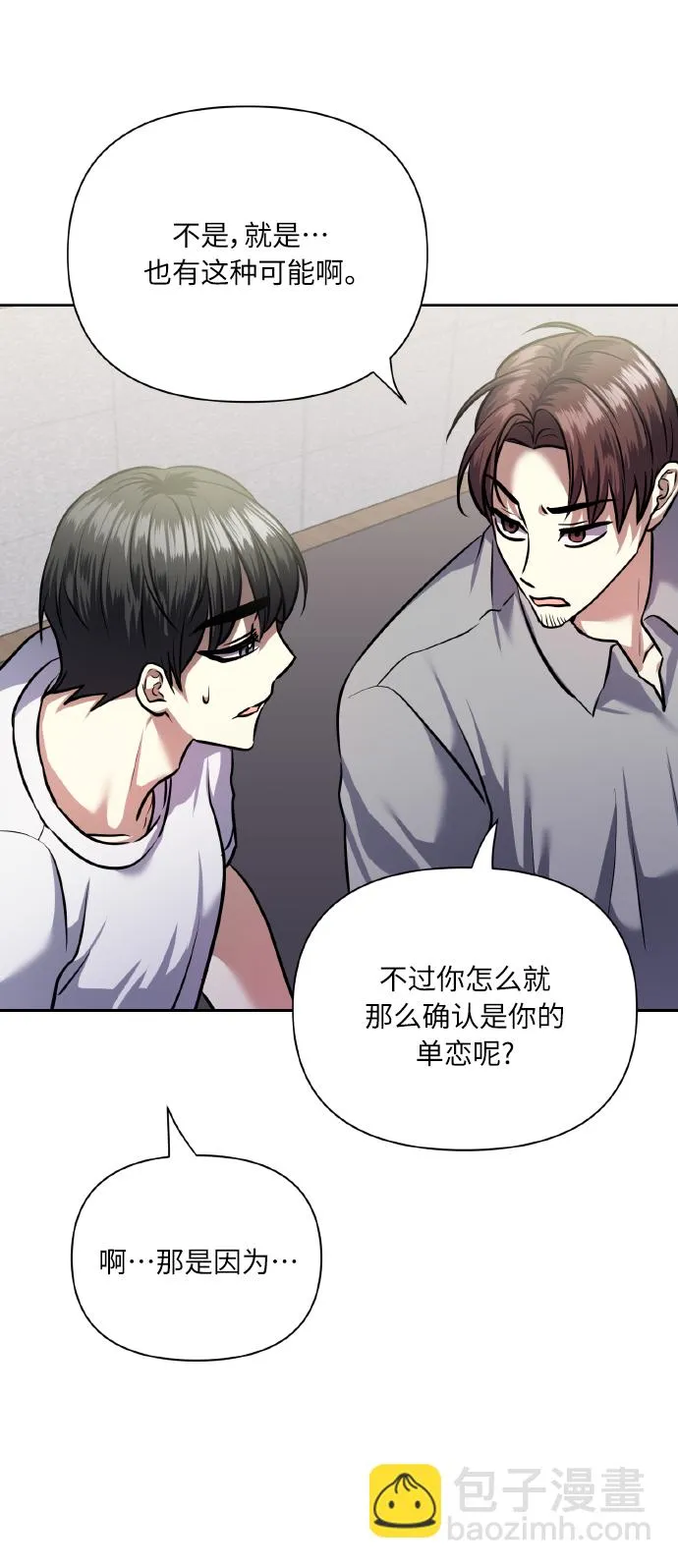 [第63话] 结果 第28页