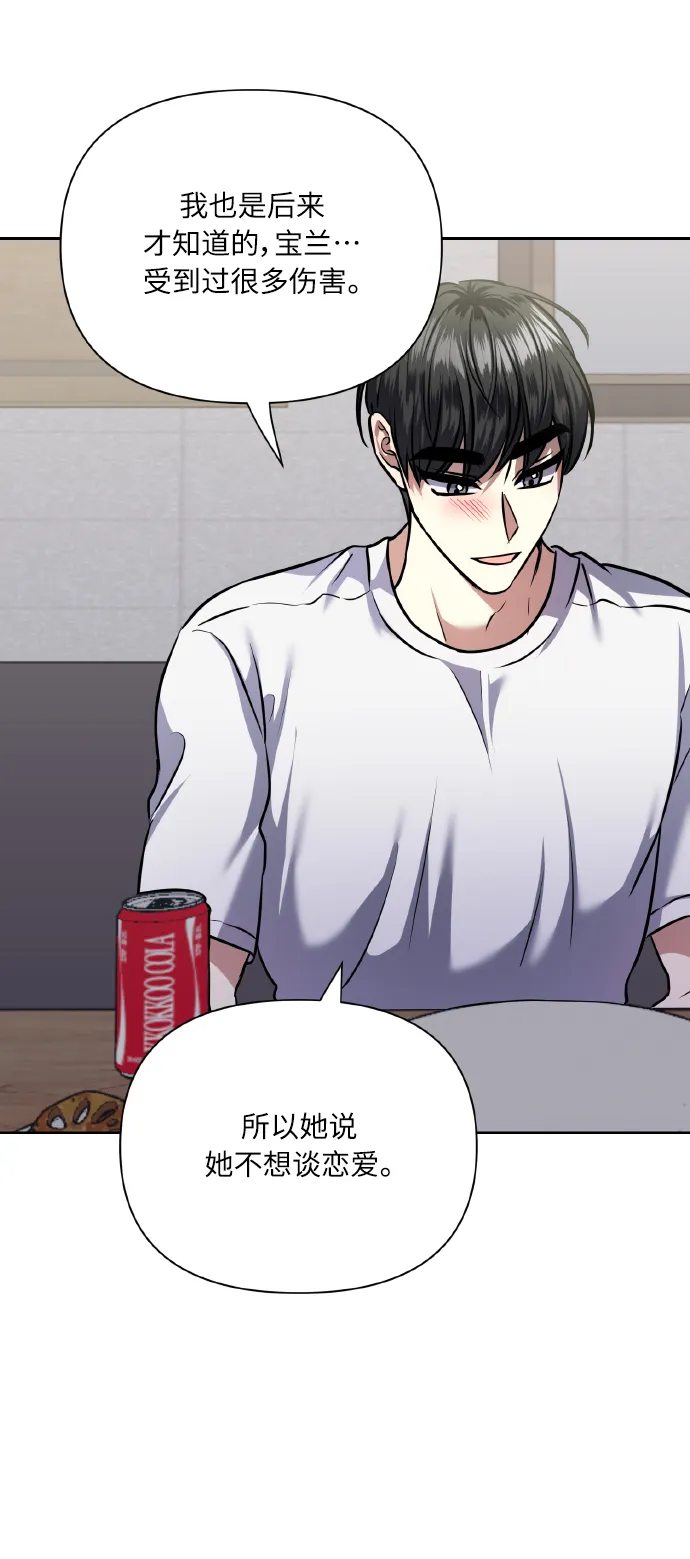 [第63话] 结果 第29页