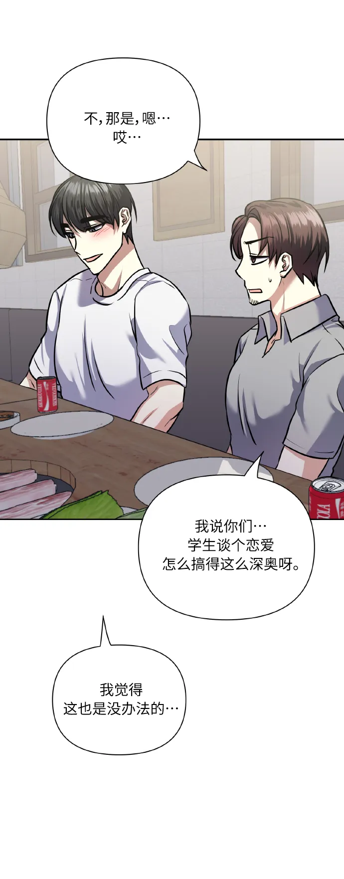 [第63话] 结果 第30页