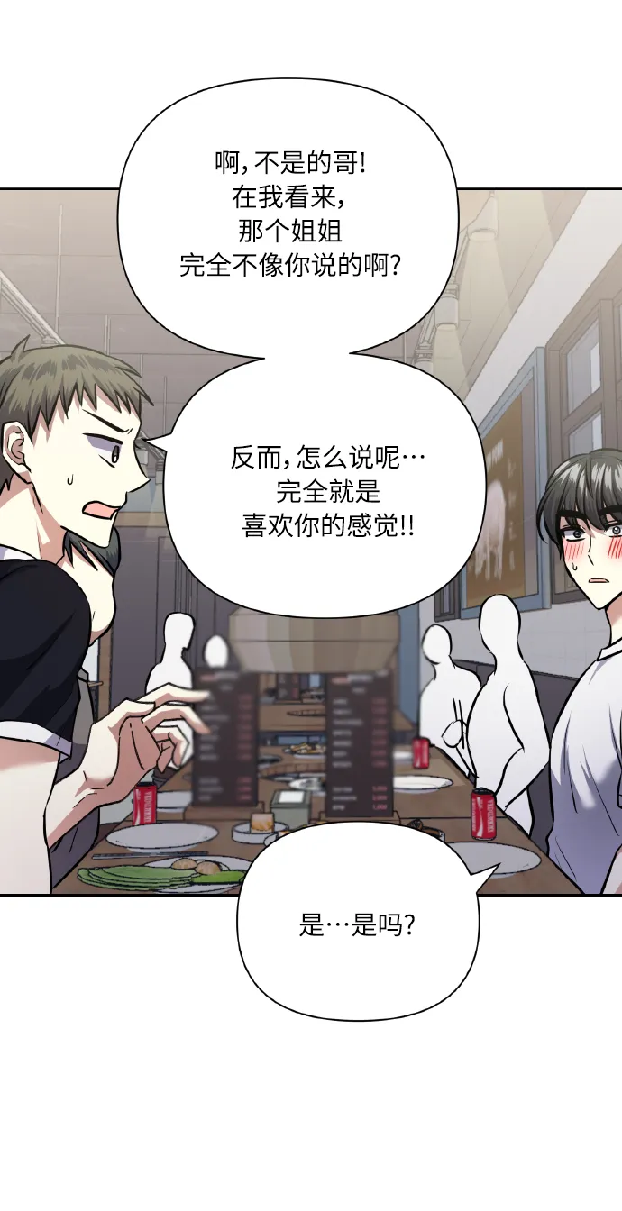 [第63话] 结果 第31页