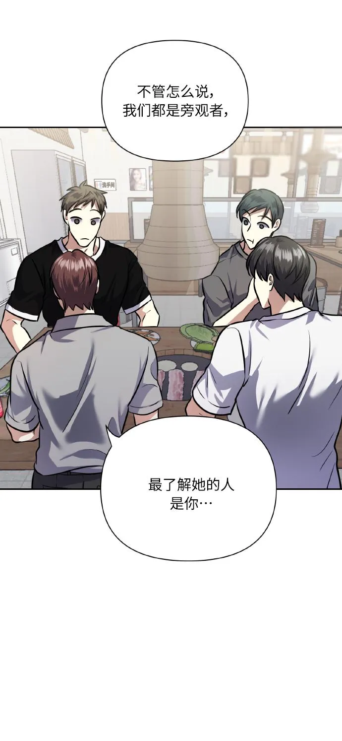 [第63话] 结果 第32页