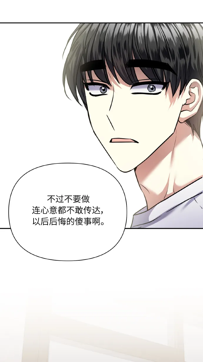[第63话] 结果 第33页