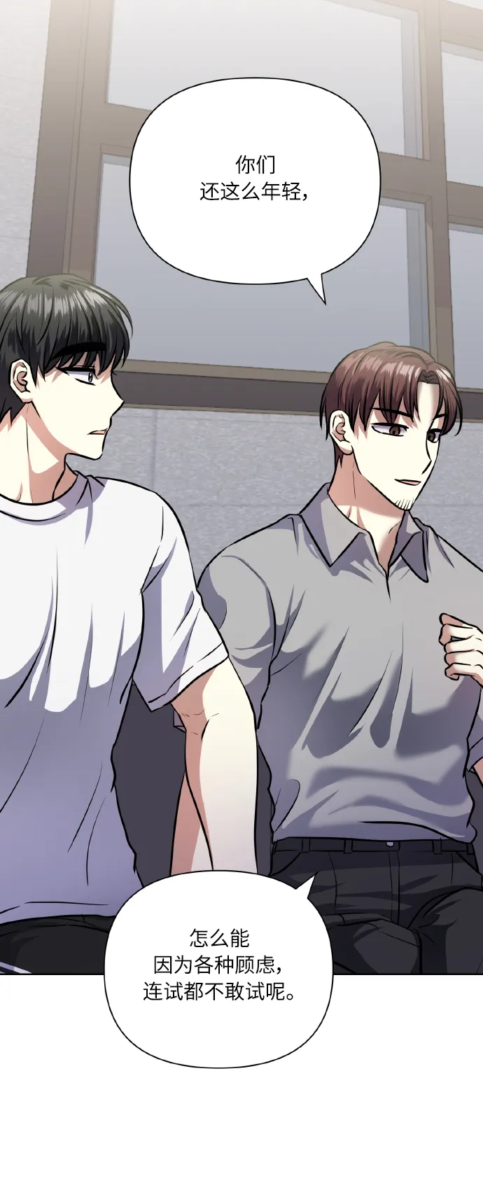 [第63话] 结果 第34页