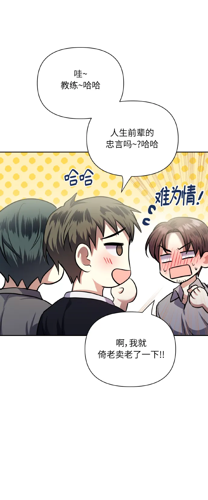 [第63话] 结果 第35页