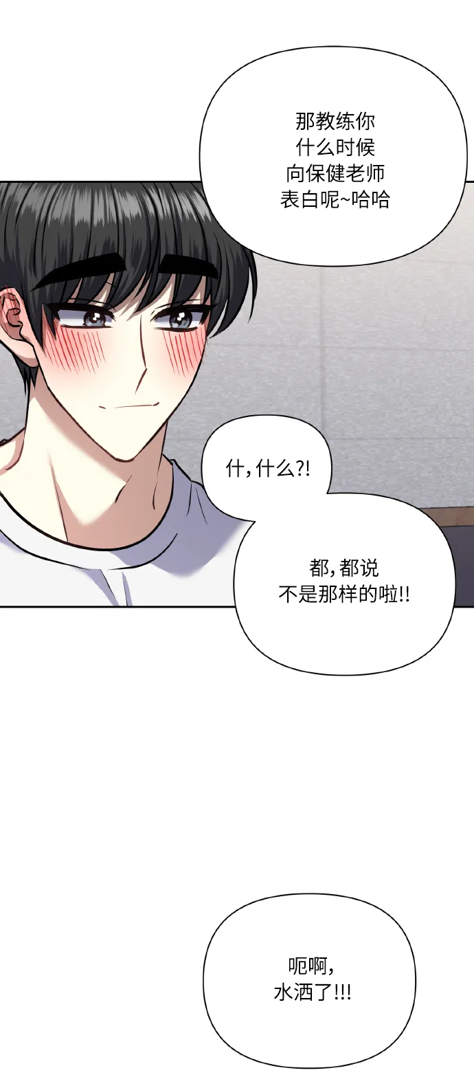 [第63话] 结果 第36页