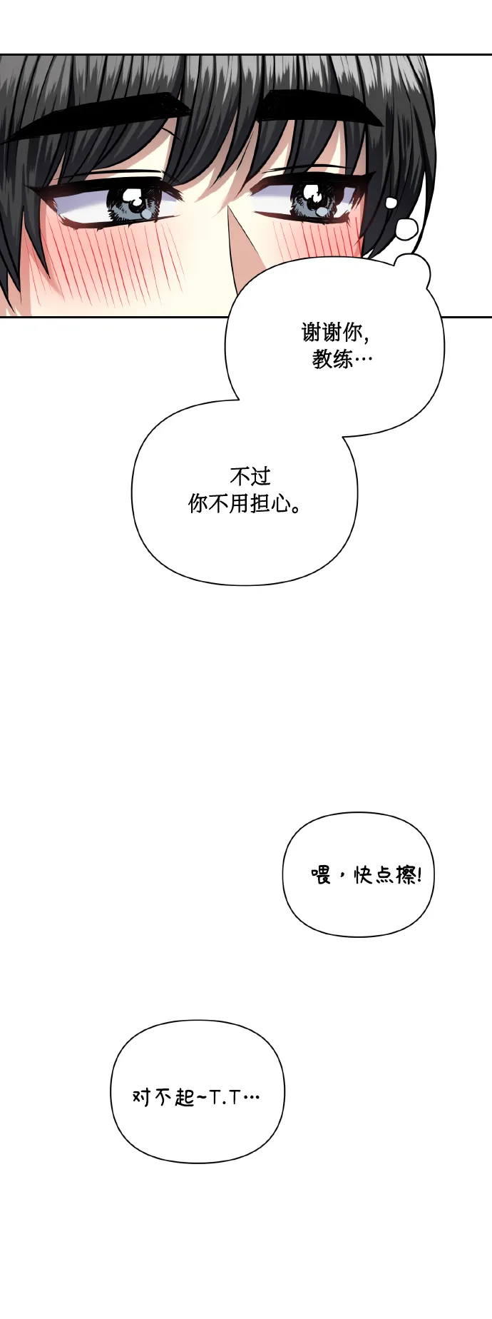 [第63话] 结果 第37页