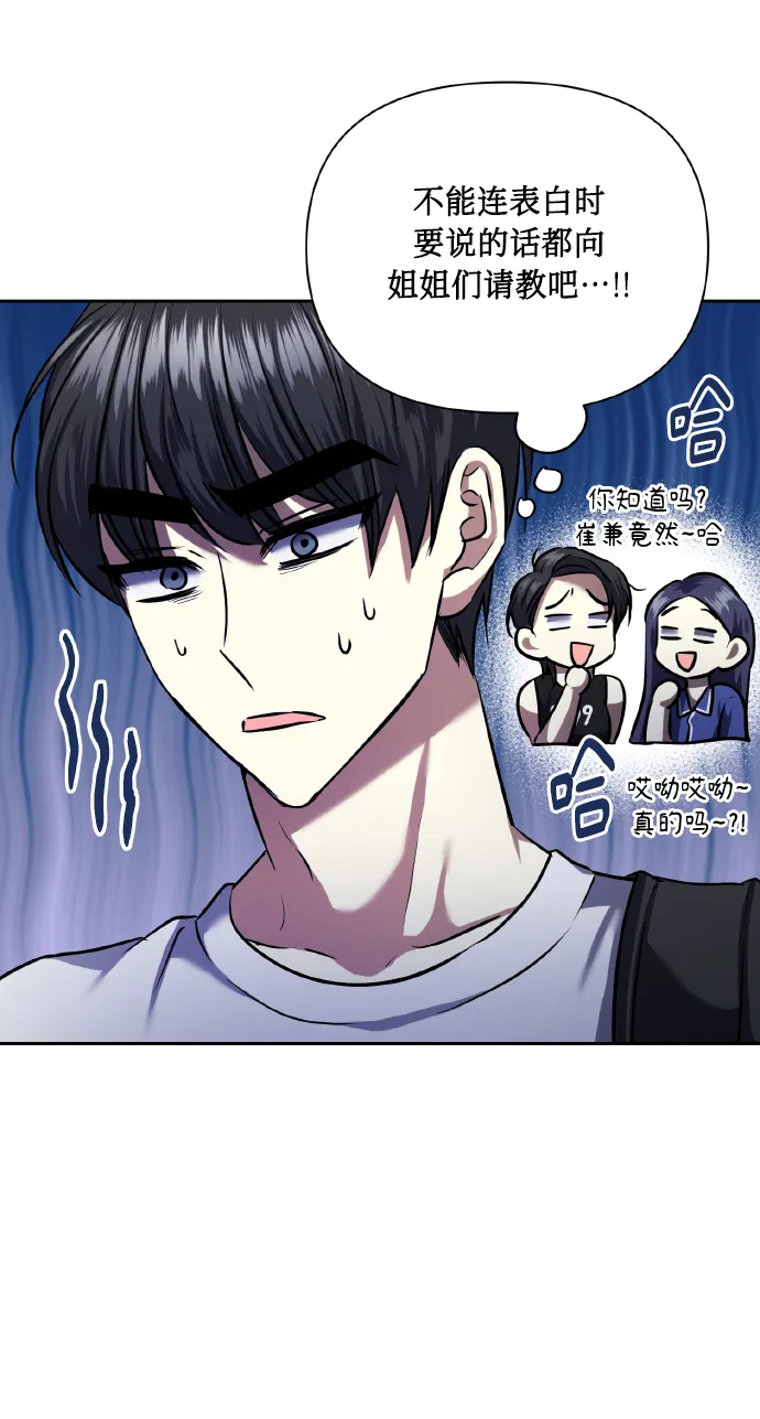 [第63话] 结果 第46页