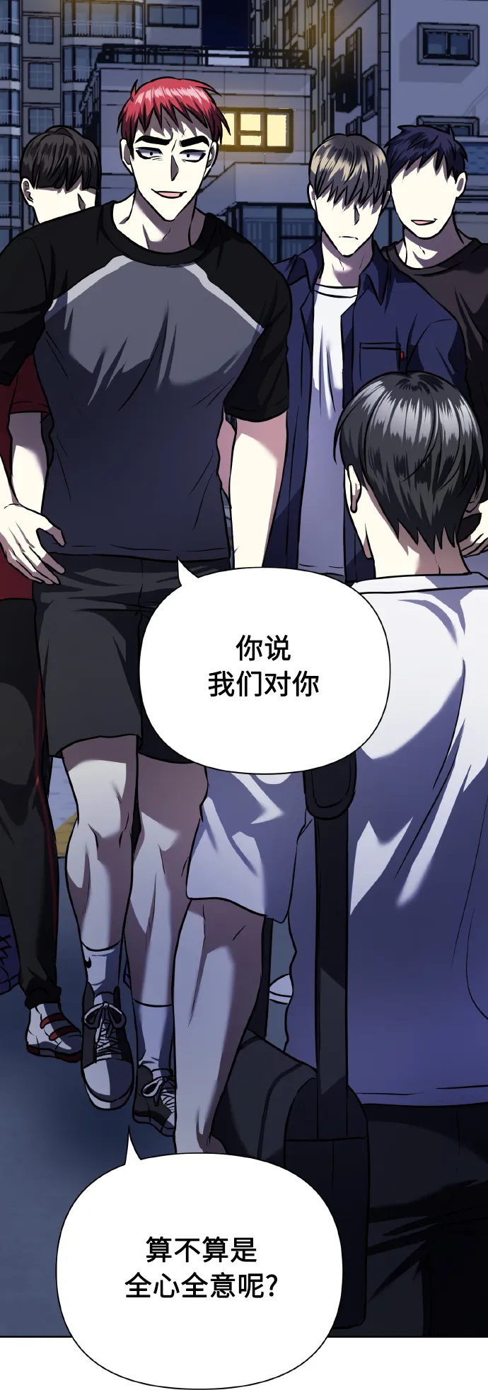 [第63话] 结果 第53页