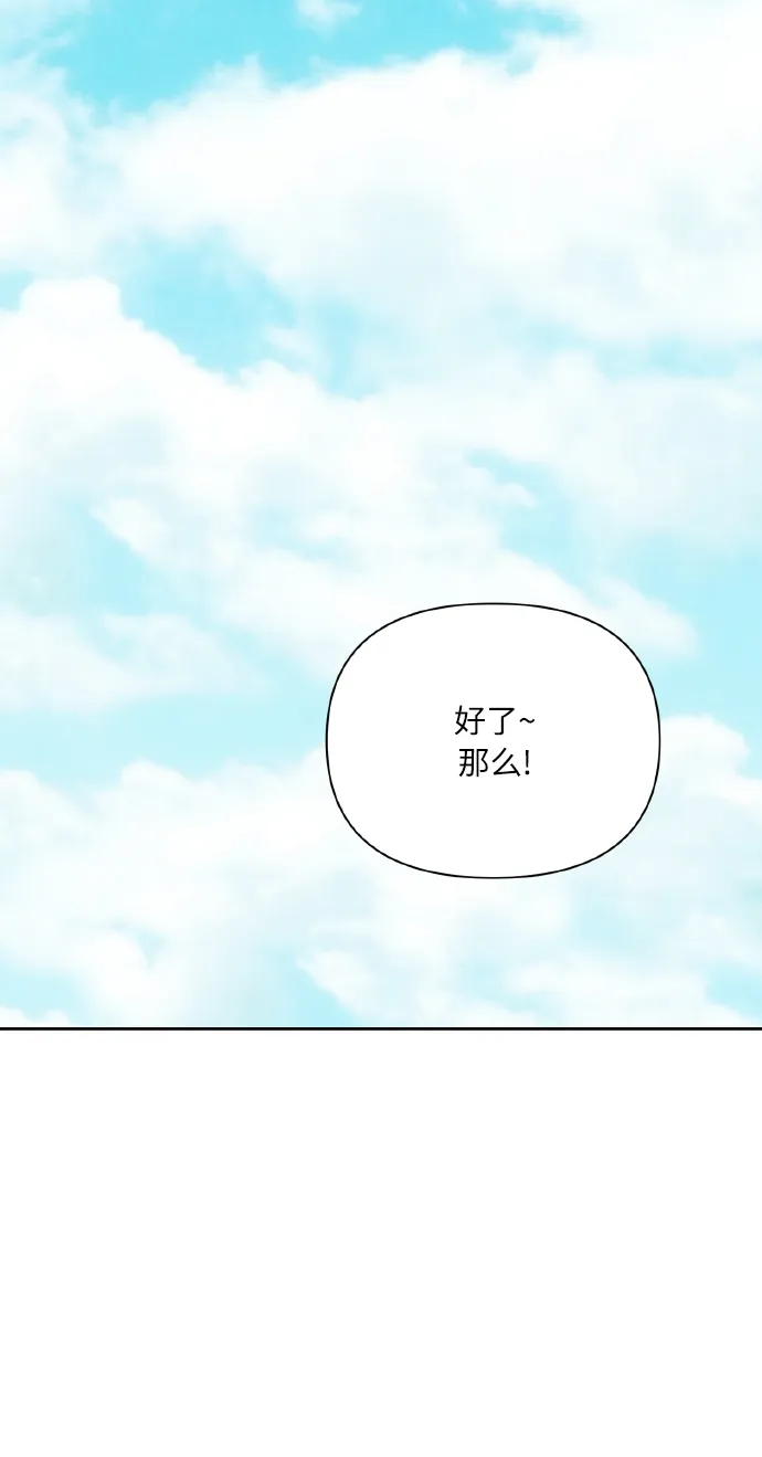 [第63话] 结果 第59页