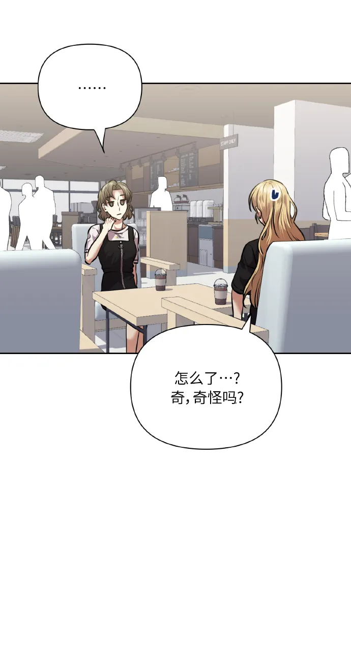 [第63话] 结果 第62页
