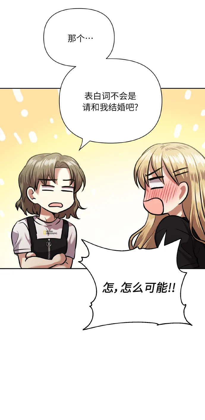 [第63话] 结果 第63页