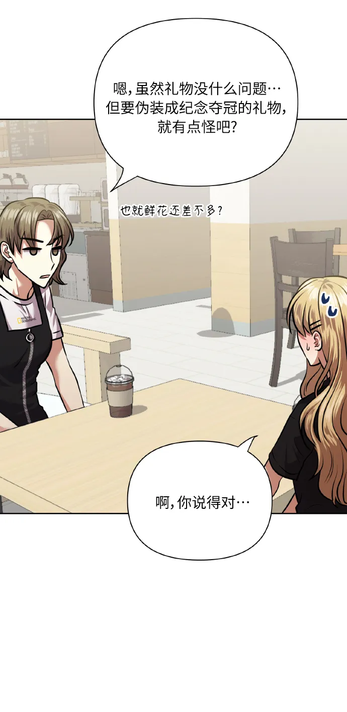 [第63话] 结果 第64页