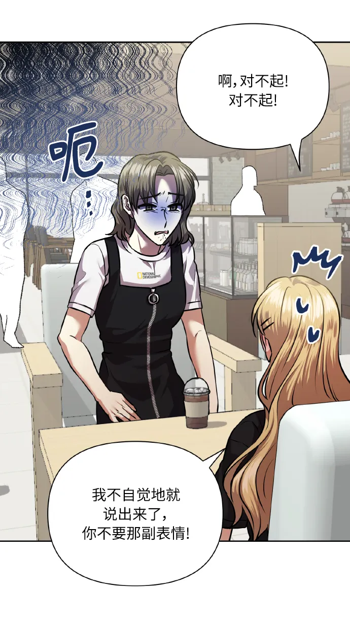 [第63话] 结果 第67页