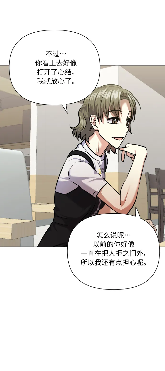 [第63话] 结果 第68页