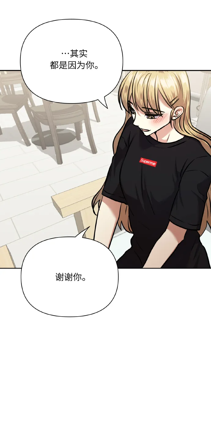 [第63话] 结果 第71页