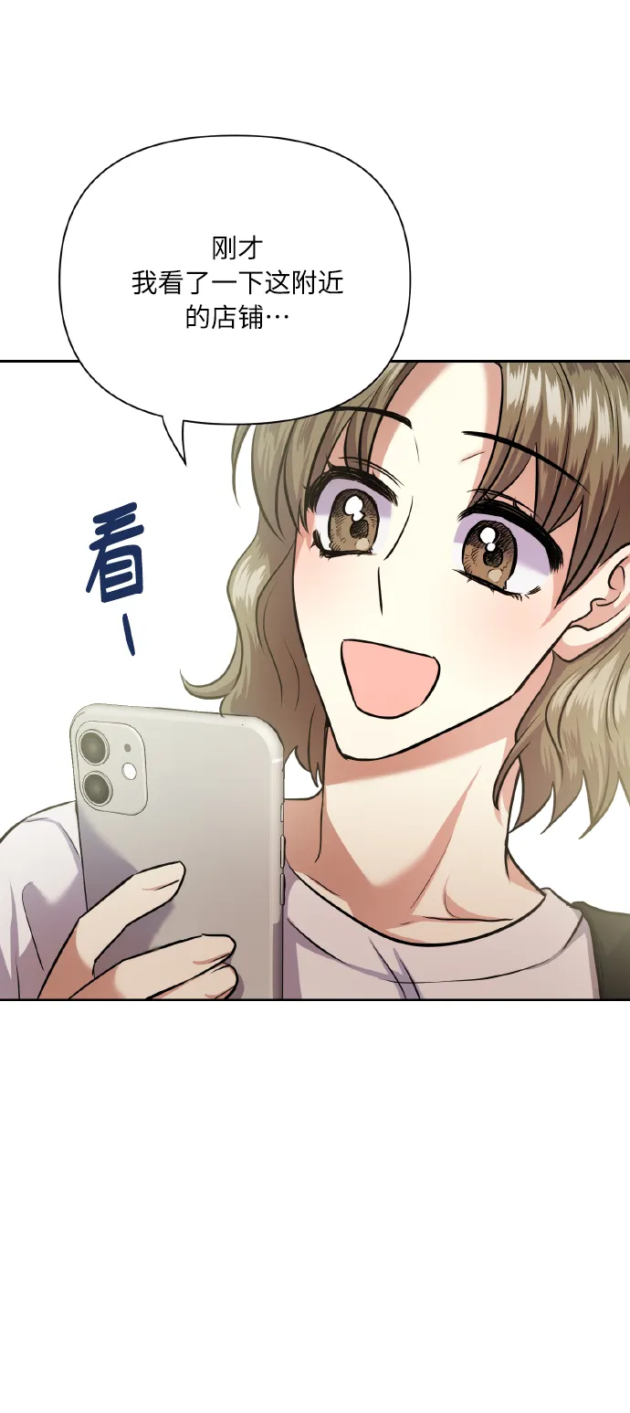 [第63话] 结果 第73页