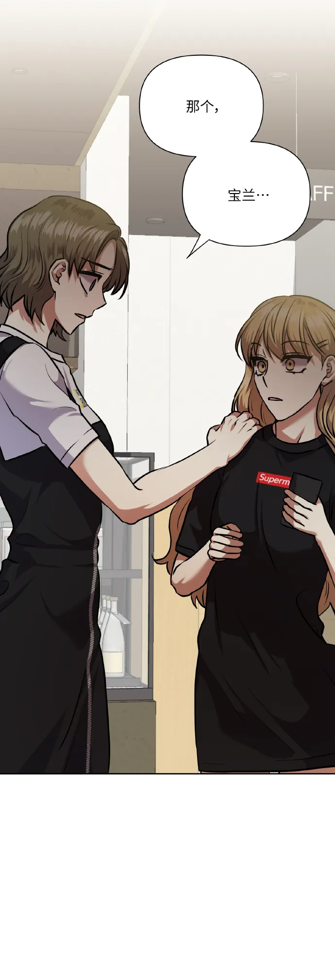 [第63话] 结果 第76页