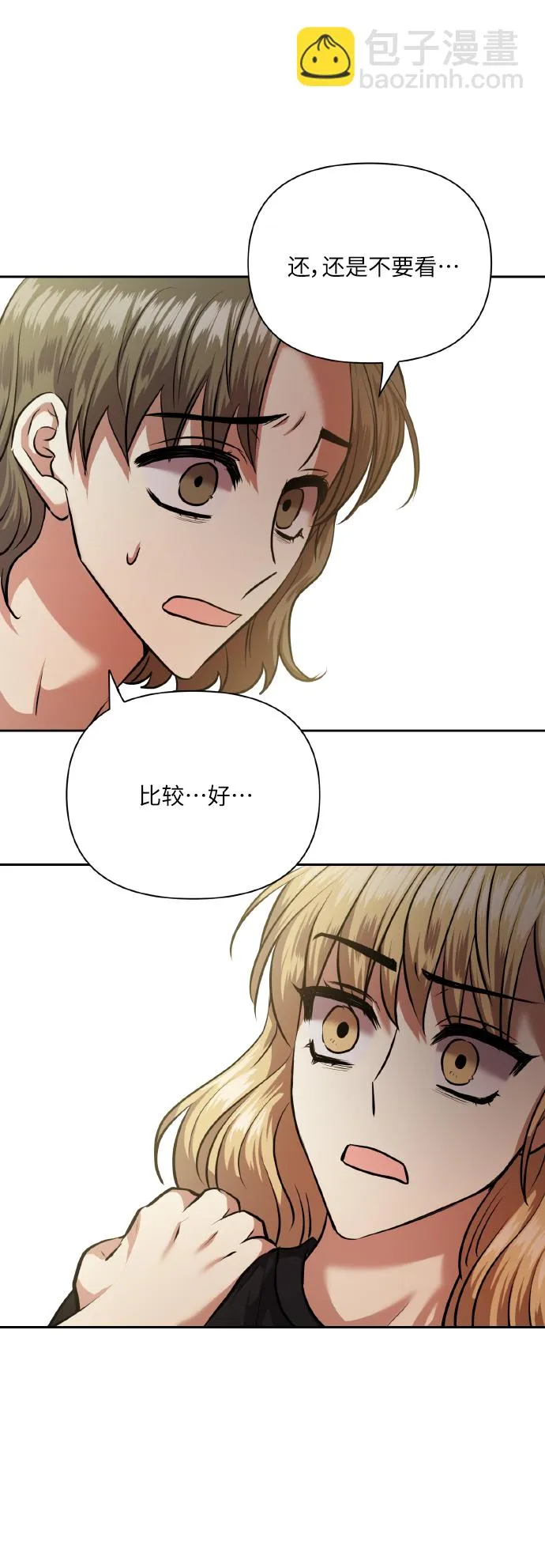 [第63话] 结果 第77页