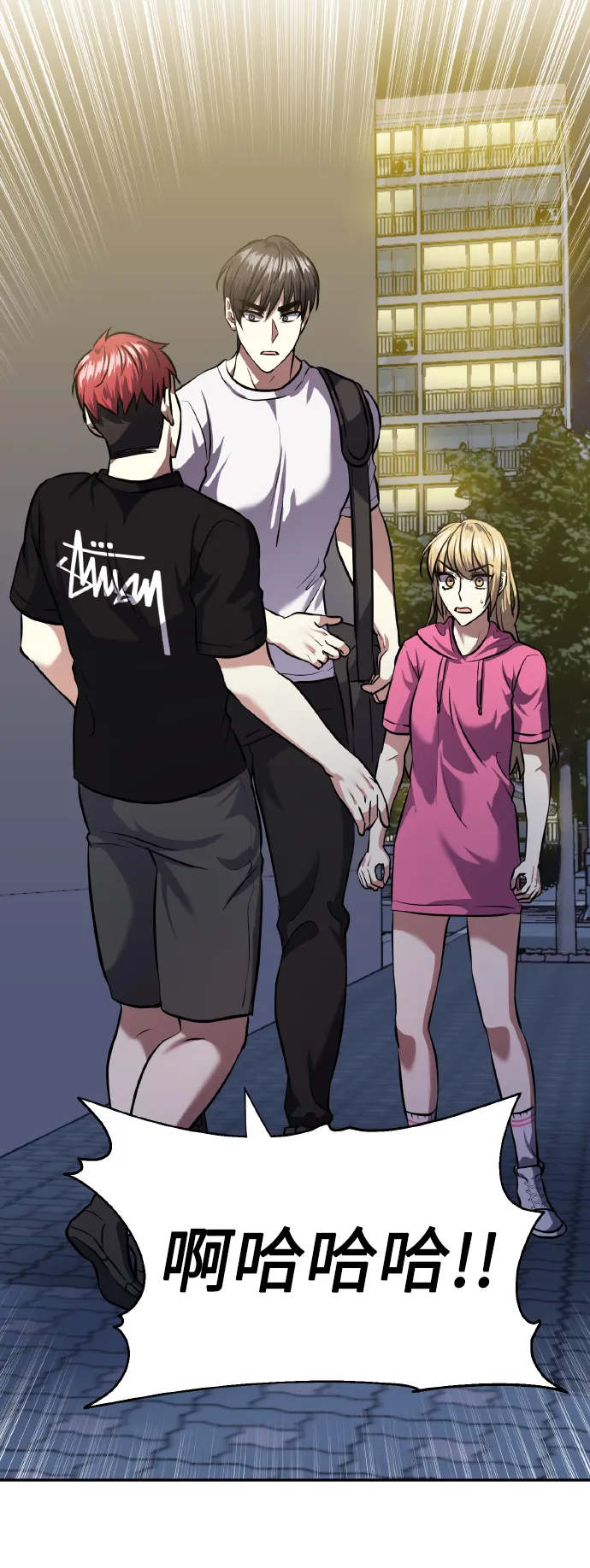 [第62话] 恶的真面目 第3页