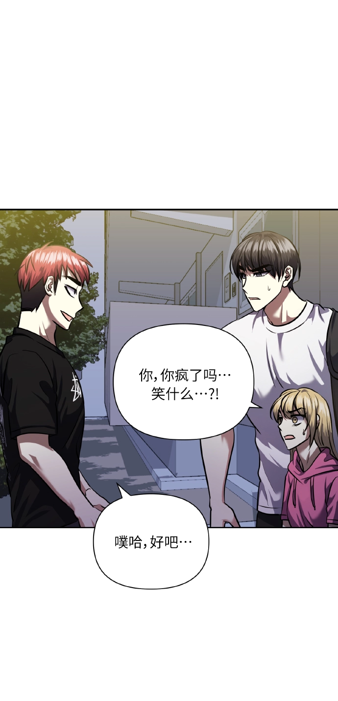 [第62话] 恶的真面目 第4页