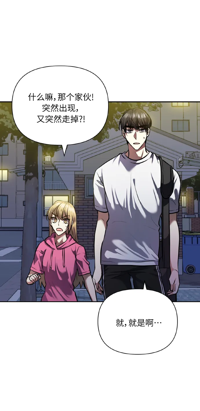[第62话] 恶的真面目 第9页