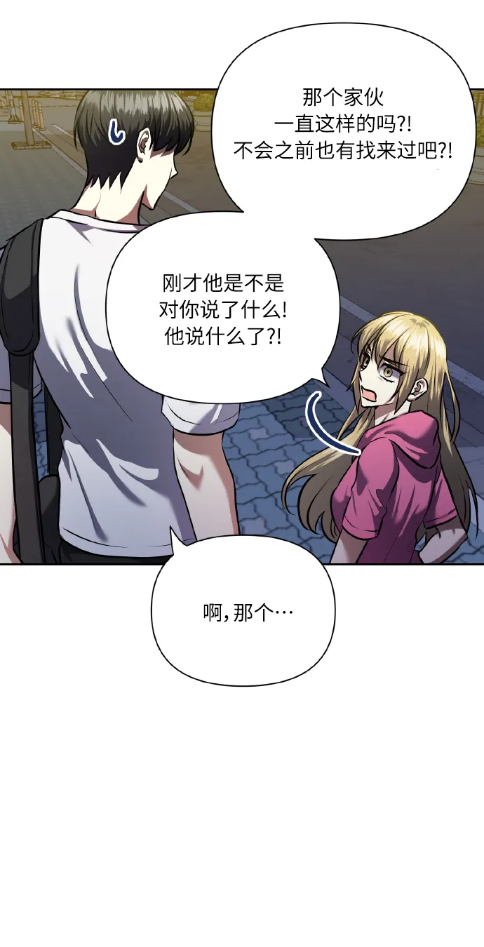 [第62话] 恶的真面目 第10页